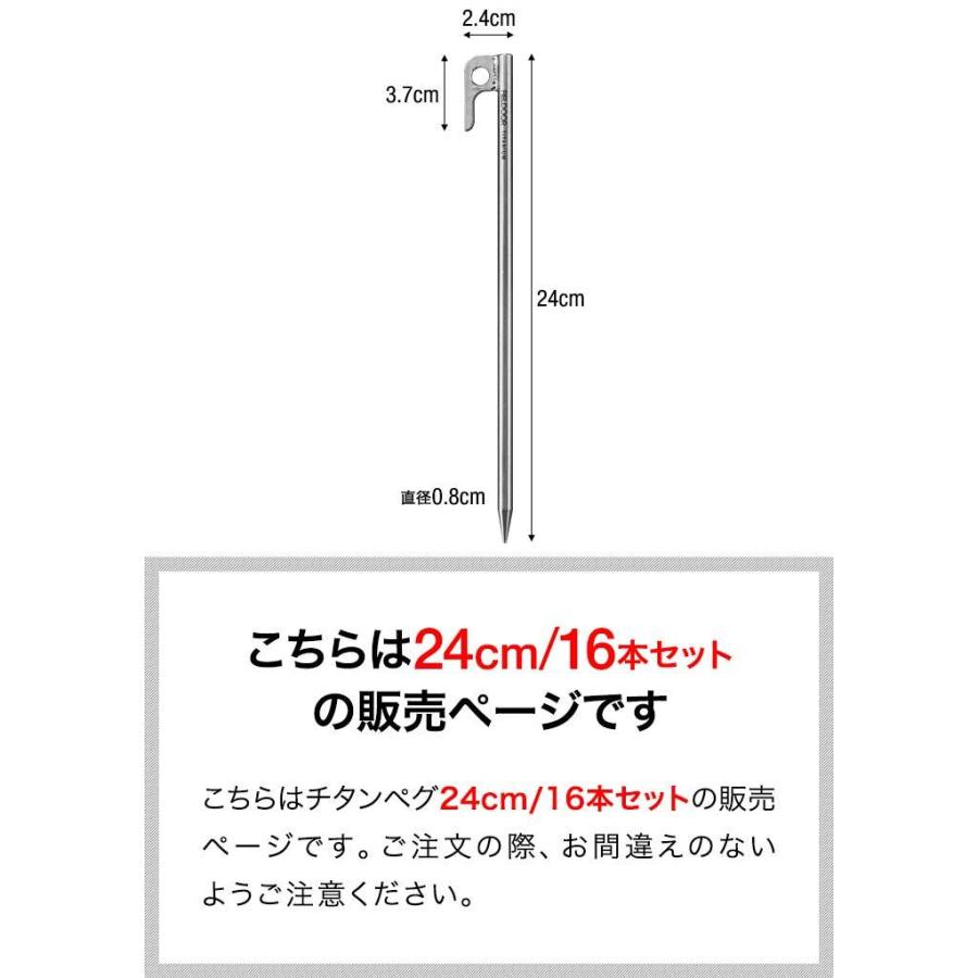 ご購入者様決定[未使用]チタン製ペグ 24cm 2本 アウトドア キャンプ FIELDOOR（フィールドア） ペグ 24cm 16本セット チタン 軽量 錆びに