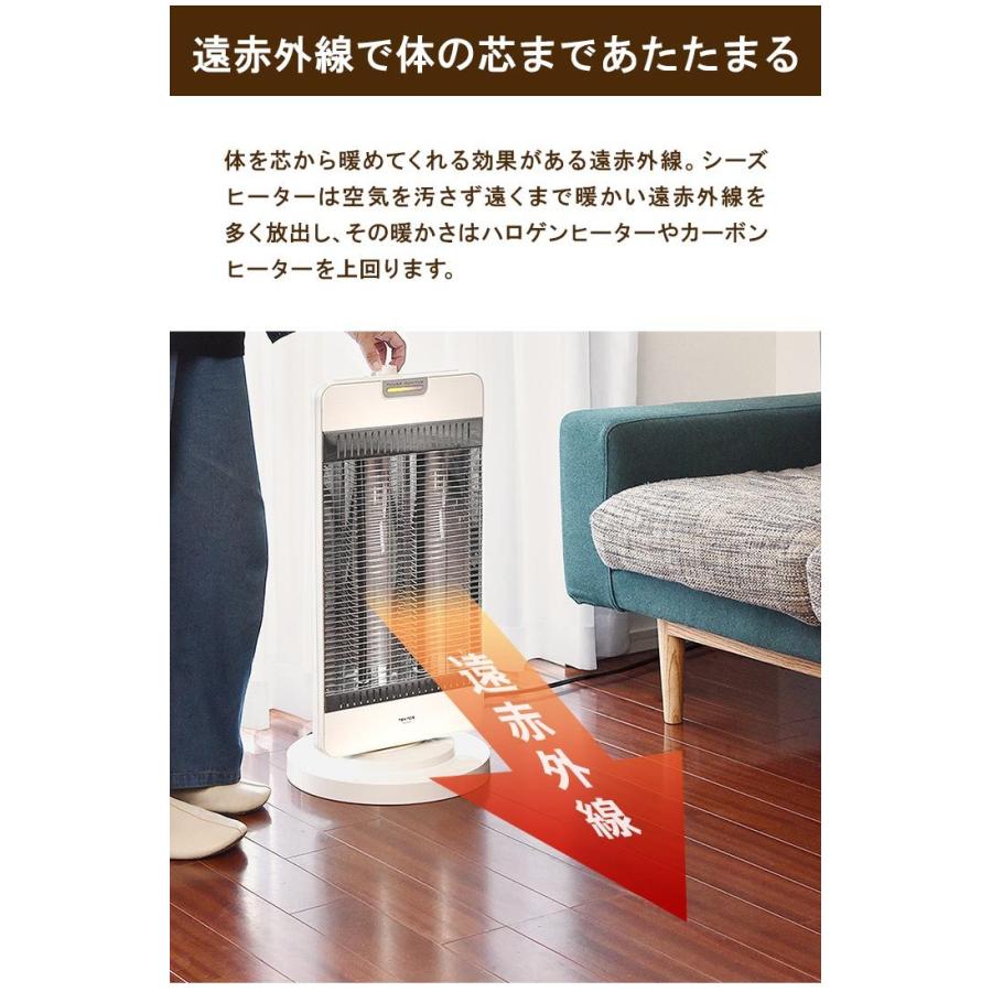 遠赤外線ヒーター シーズヒーター 最大1200W 首振り機能 暖房