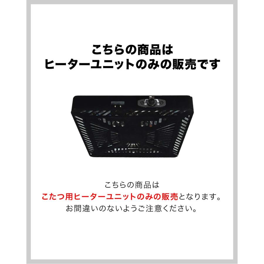 TEKNOS（テクノス） こたつ用 取替えヒーターユニット 500W 温風 中間