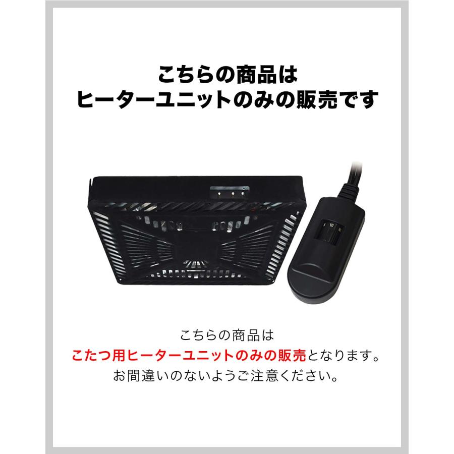 TEKNOS（テクノス） こたつ用 取替えヒーターユニット 600W温風 手元