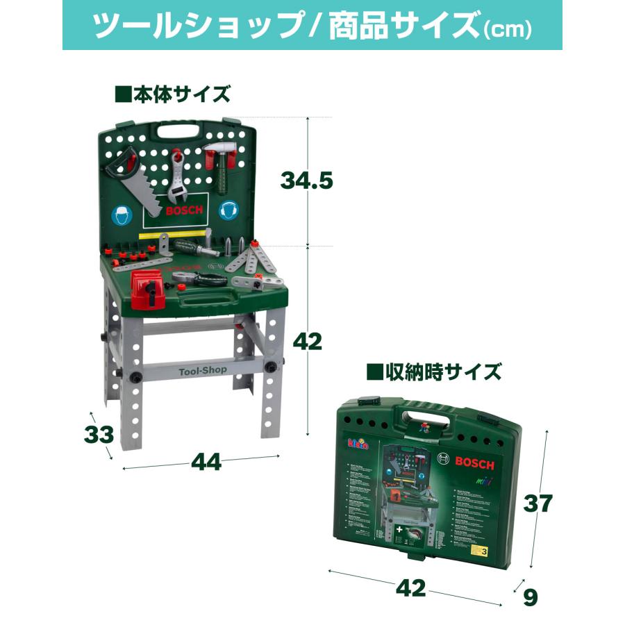 ごっこ遊び 工具セット おもちゃ BOSCH ボッシュ ツールトラック 8640 / ツールショップ 8676 セット 組み立て 分解 知育玩具 ままごと 1年保証 送料無料の画像