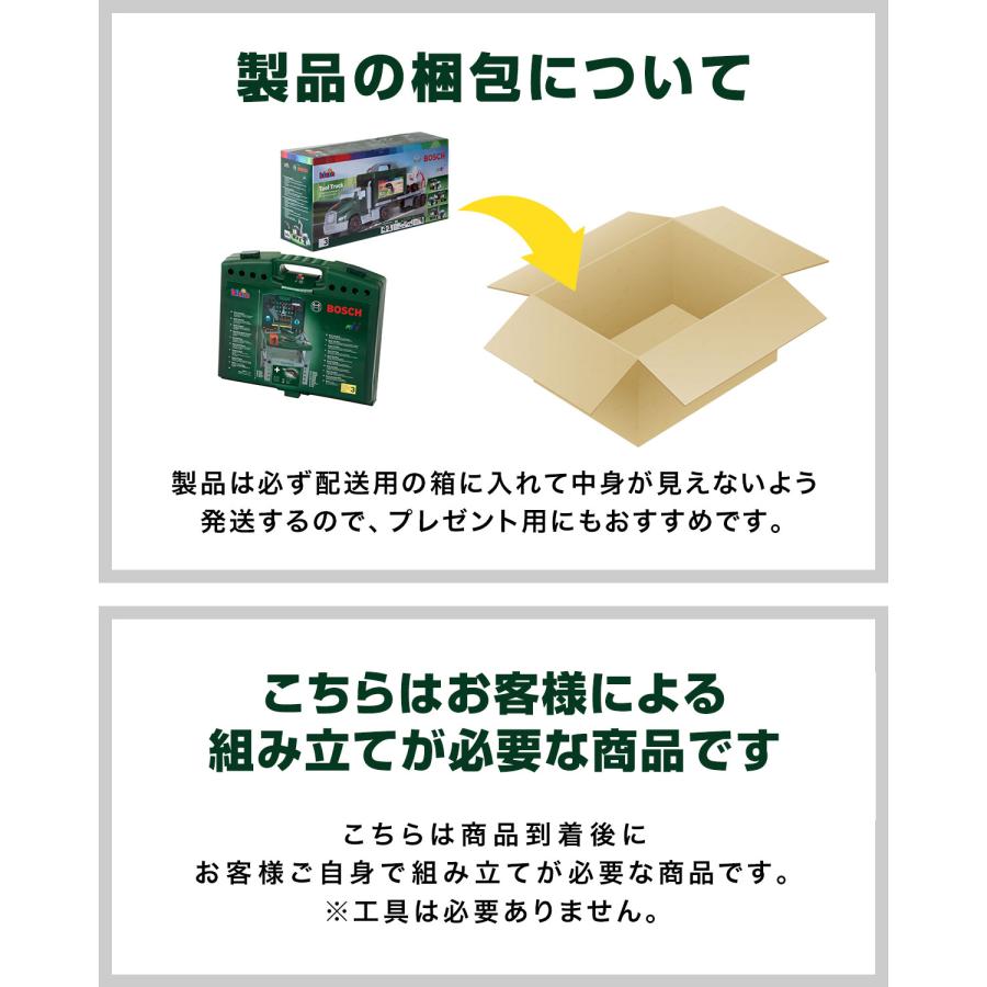 ごっこ遊び 工具セット おもちゃ BOSCH ボッシュ ツールトラック 8640 / ツールショップ 8676 セット 組み立て 分解 知育玩具 ままごと 1年保証 送料無料の画像
