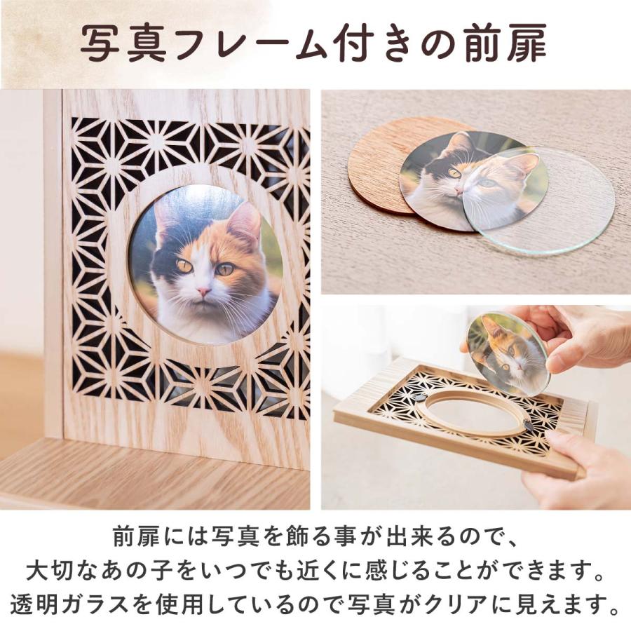 ペット用仏壇 シンプル かわいい ペット供養 犬 猫 天然木 タモ材 16