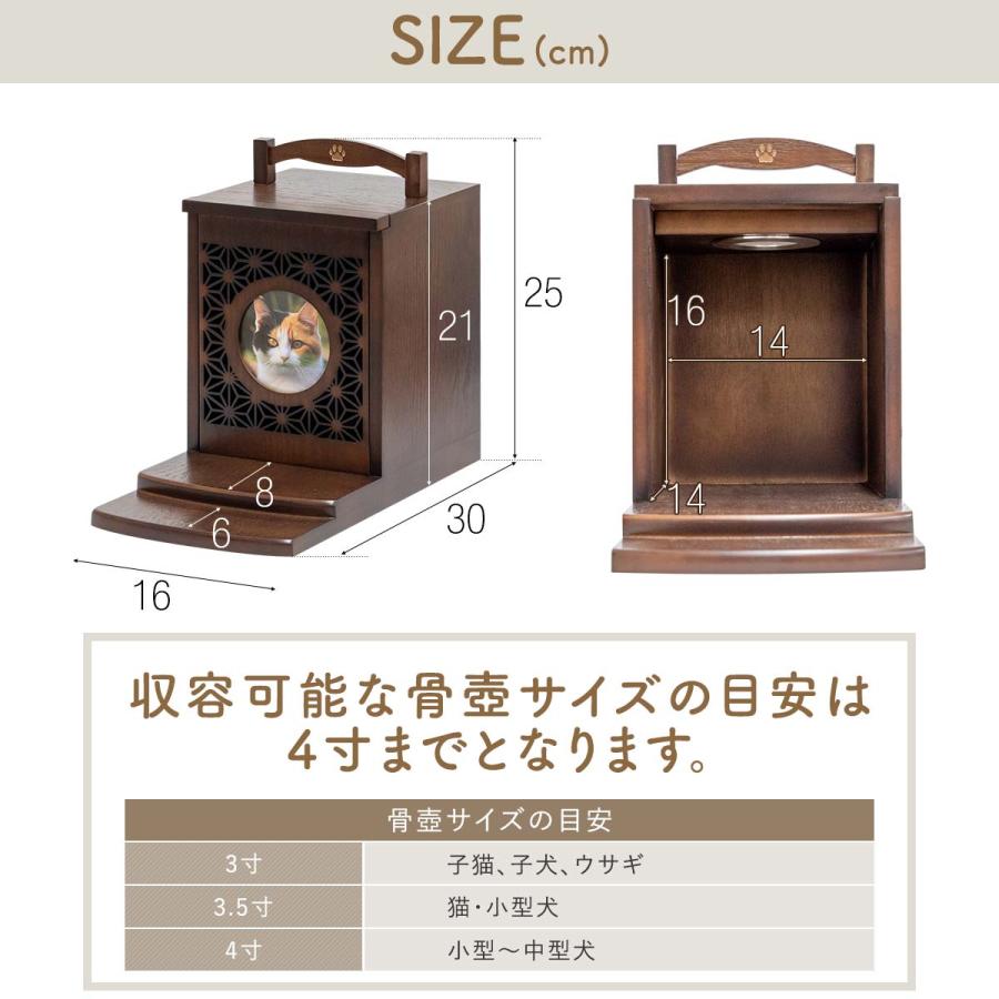 ペット用仏壇 シンプル かわいい ペット供養 犬 猫 天然木 タモ材 16