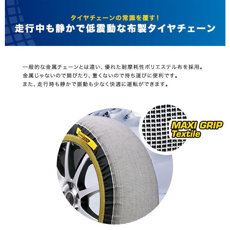 当店オーダー仕様 布製タイヤチェーン 送料無料 取寄約2131日間 自動車 オートバイ Rspg Spectrum Eu