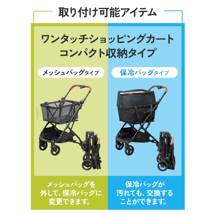 ワンタッチショッピングカート コンパクト収納タイプ用 保冷バッグ