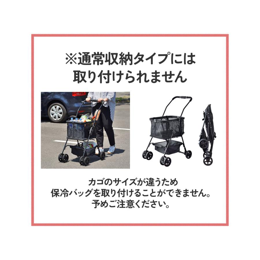 ワンタッチショッピングカート コンパクト収納タイプ用 保冷バッグ