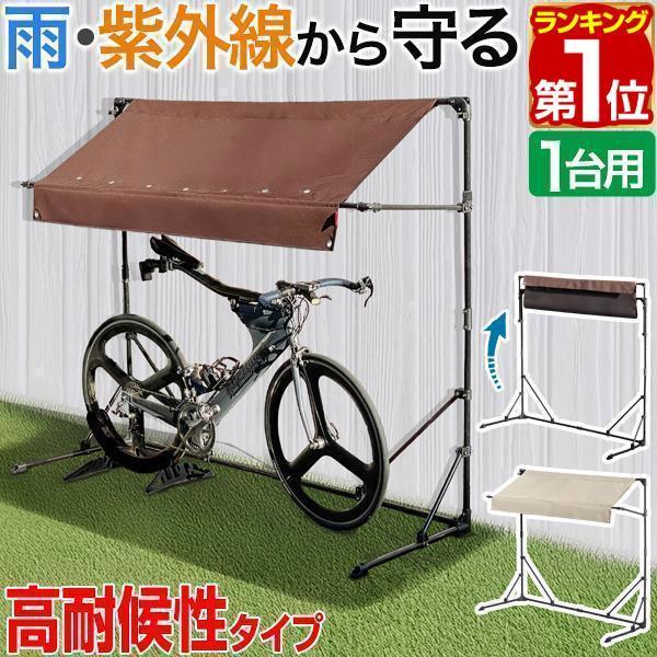 FIELDOOR（フィールドア） ヤフー1位 自転車置き場 屋根 サイクル