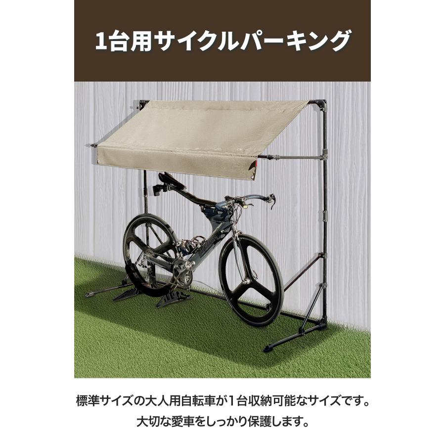 FIELDOOR（フィールドア） 自転車置き場 屋根 サイクルガレージ 1台用