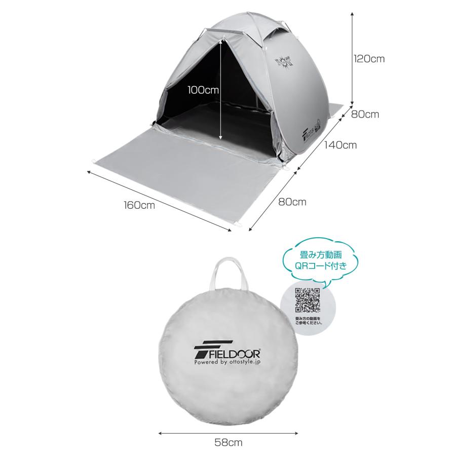 FIELDOOR（フィールドア） テント ワンタッチ 完全遮光 160cm 1人用 2 
