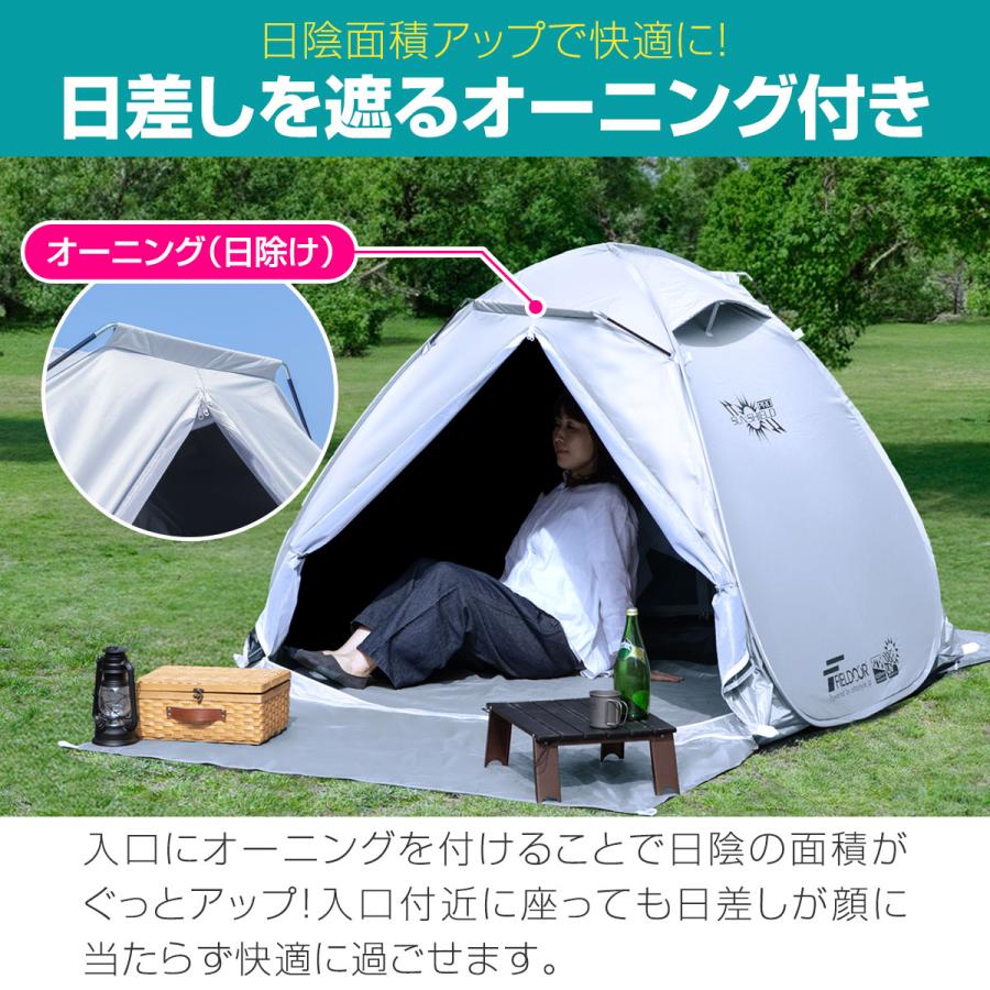 FIELDOOR（フィールドア） テント ワンタッチ 完全遮光 160cm 1人用 2