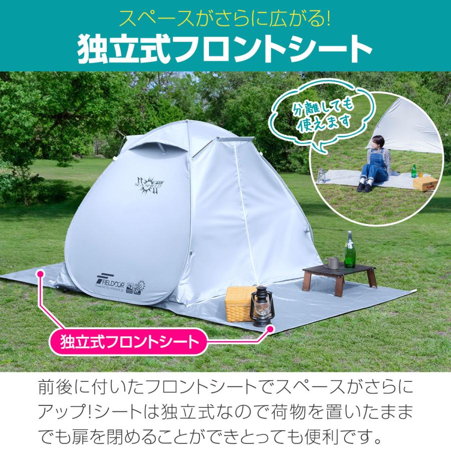 FIELDOOR（フィールドア） テント ワンタッチ 完全遮光 160cm 1人用 2