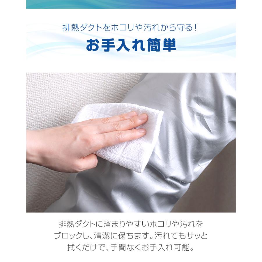 スポットクーラー用 ダクトカバー スポットエアコン 熱拡散抑制 簡単