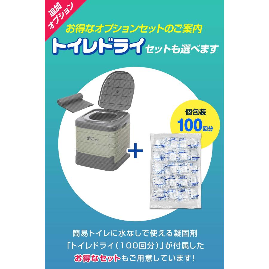 FIELDOOR 簡易トイレ 災害用 非常用 トイレ Lサイズ 大きい