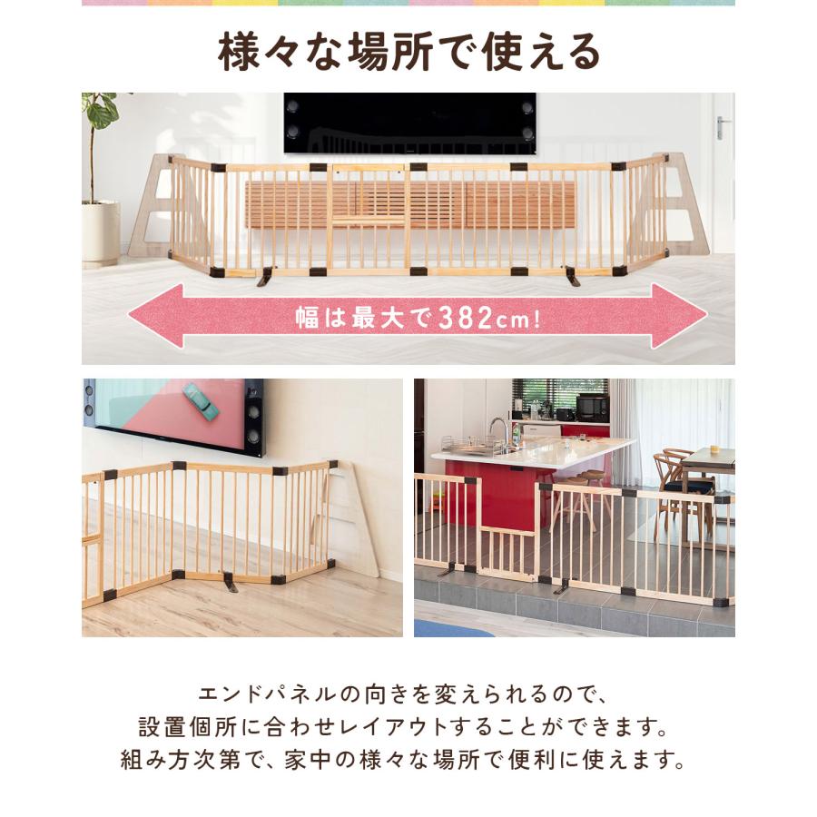RiZKiZ ベビーフェンス 木製 置くだけ 幅342cm×高さ70cm 最大幅382cm