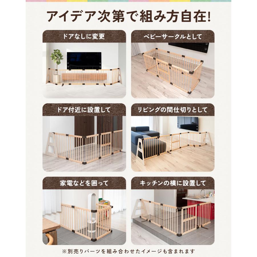 RiZKiZ ベビーフェンス 木製 置くだけ 幅342cm×高さ70cm 最大幅382cm