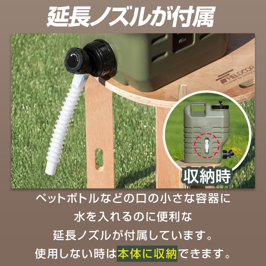 FIELDOOR（フィールドア） ウォータータンク 12L 蛇口つき コック付き