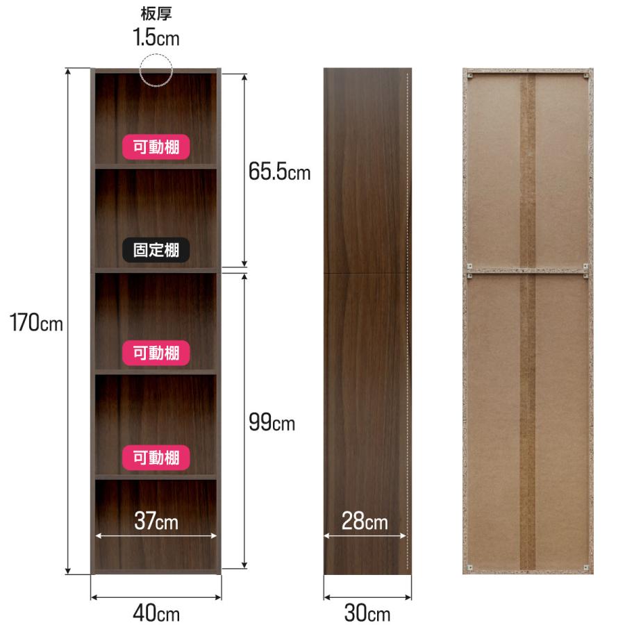 カラーボックス 本棚 5段 7段 幅40×奥行30cm 高さ170cm ハイタイプ A4