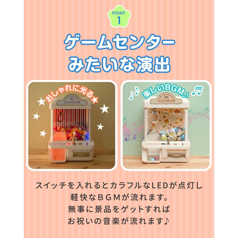 RiZKiZ 1年保証 クレーンゲーム機 おもちゃ 本体 専用コイン付き 音が