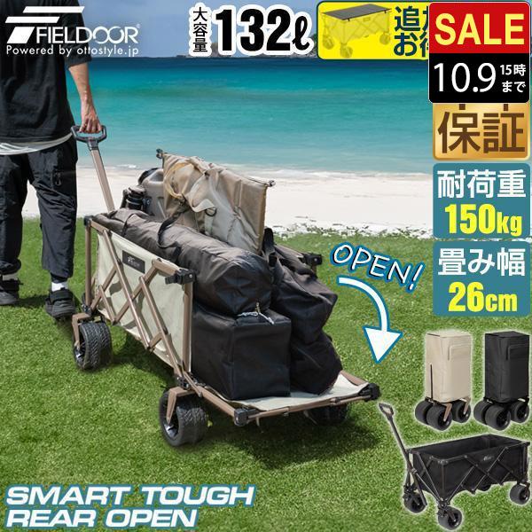 新作【290L大容量】キャリーワゴン ダブルシェルフ上下2段 アウトドアワゴン ライシン アウトドアワゴン Eシリーズ 2段 最大366L 上部拡張