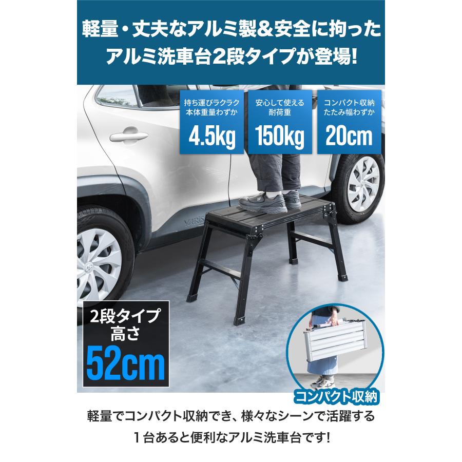 新品 タイヤ ステップ 折りたたみ 脚立 洗車台 作業台 アウトドア 数量限定 洗車台 脚立 アルミ 踏み台 ワイド 幅広 高さ52cm 天板64cm×30cm