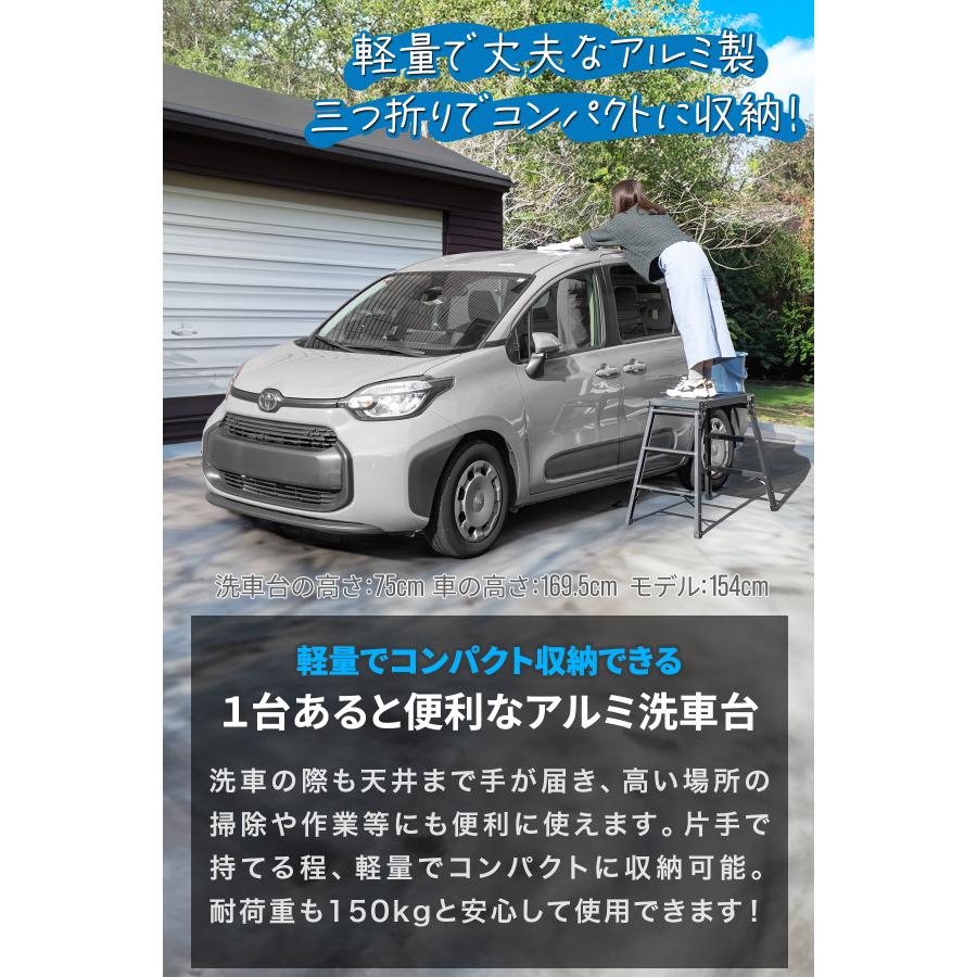 洗車台 脚立 アルミ 踏み台 ワイド 幅広 高さ75cm 天板72cm×30cm