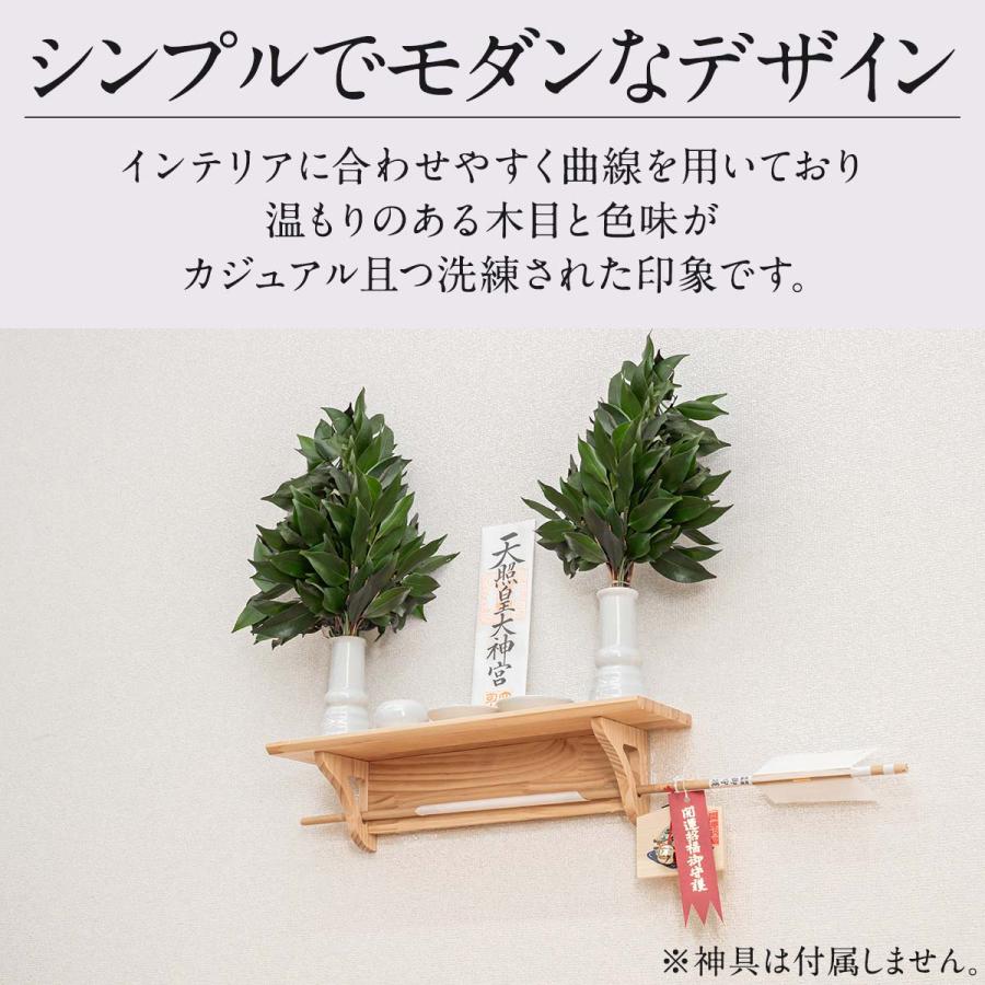 神棚 壁掛け 棚板 シンプル モダン おしゃれ お札立て 御札立て 破魔矢