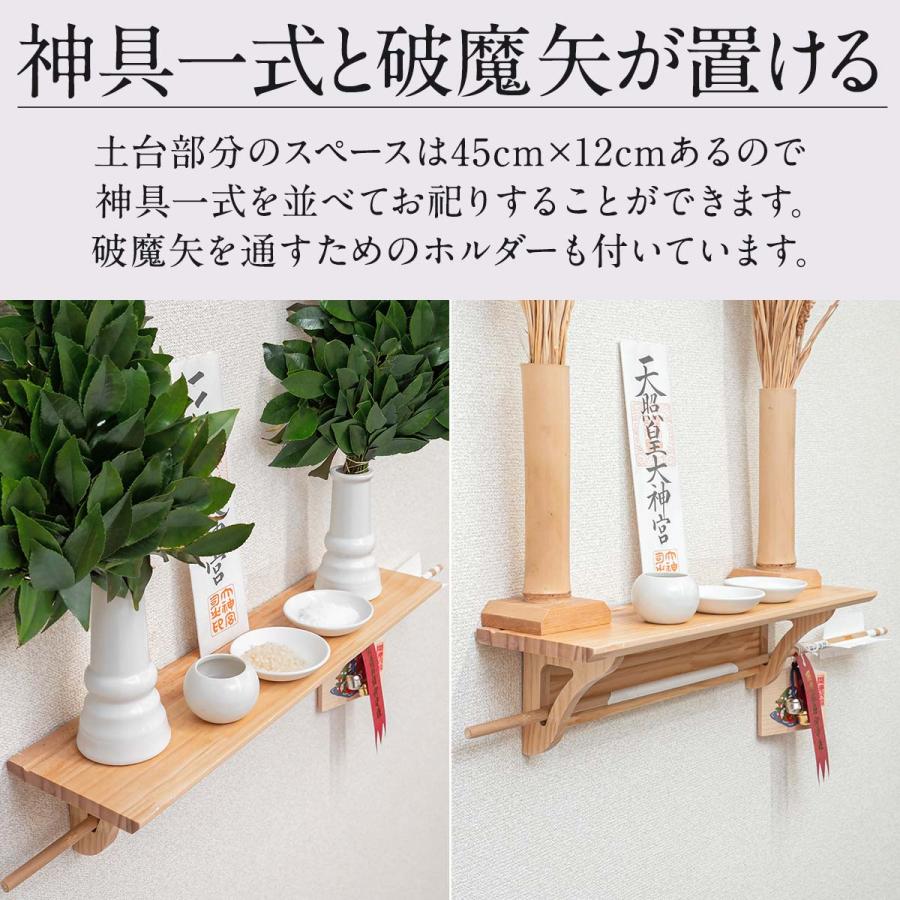 神棚 壁掛け 棚板 シンプル モダン おしゃれ お札立て 御札立て 破魔矢