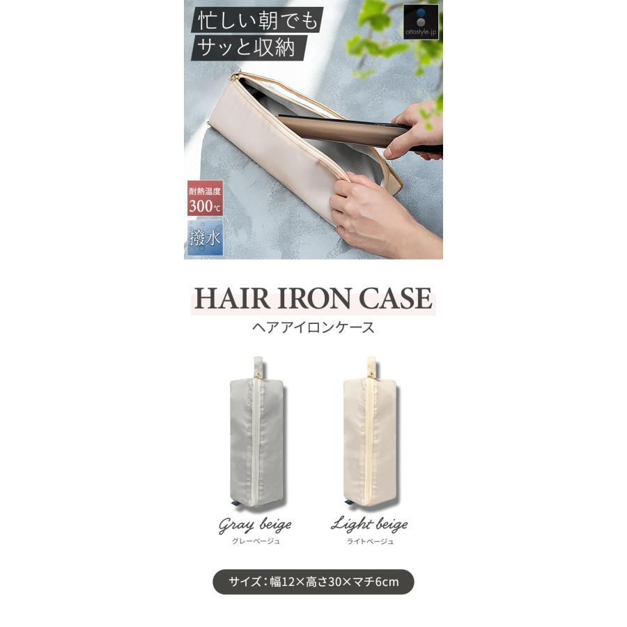 新品　クリーミィマミ 圧縮収納ケース アイロンケースx2 クリィミーマミ トラベル収納ケース+ヘアアイロンケース【新品