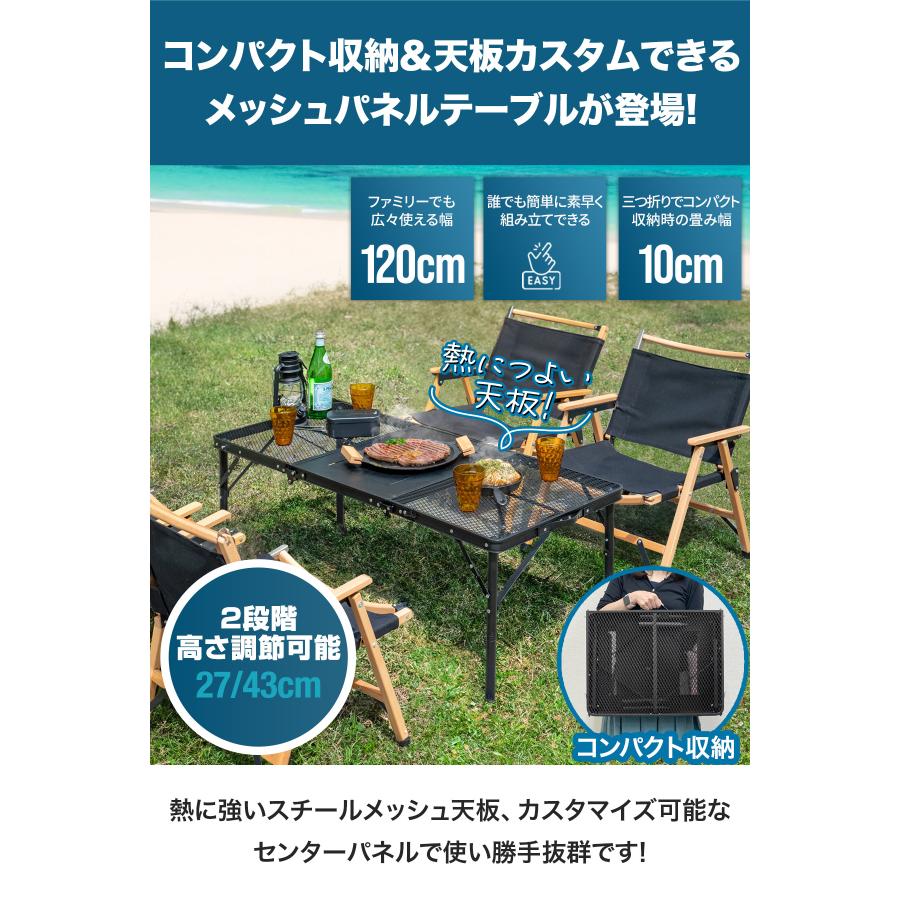 FIELDOOR アウトドア テーブル メッシュ IGT互換 折りたたみ