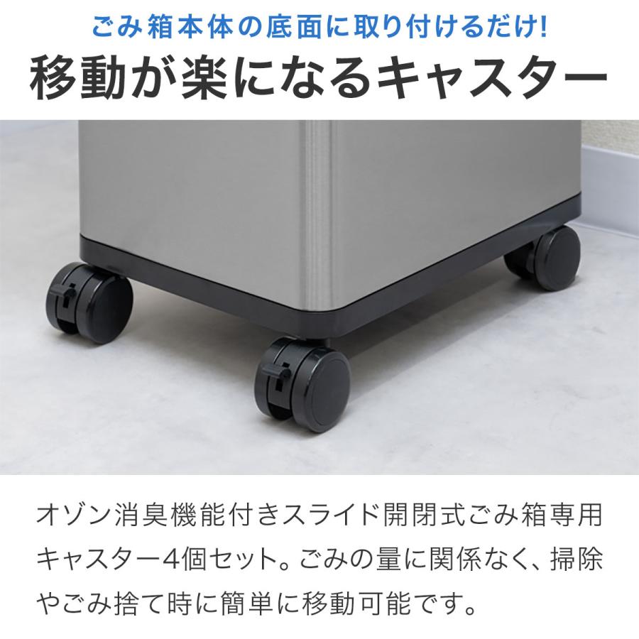 自動開閉 ゴミ箱 専用キャスター4個セット オゾン消臭機能付き 人感
