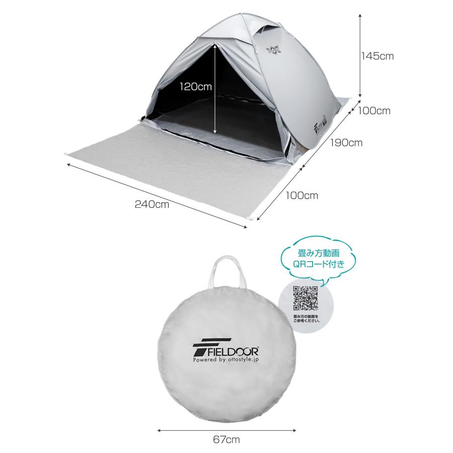 FIELDOOR（フィールドア） テント ワンタッチ 完全遮光 240cm 2人用 3