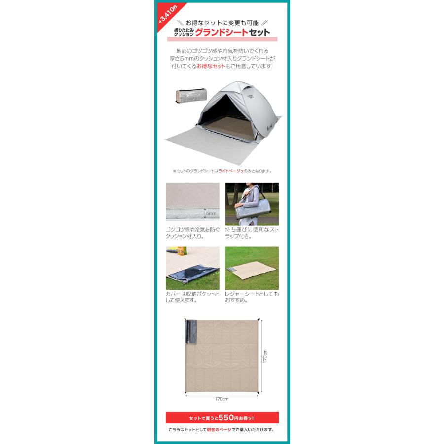 FIELDOOR（フィールドア） テント ワンタッチ 完全遮光 240cm 2人用 3