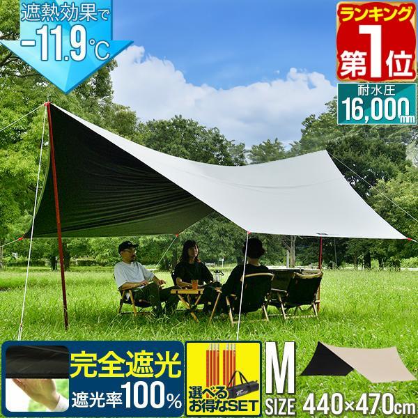 ヤフー1位 ヘキサタープ 遮熱 遮光 幅440cm×470cm Mサイズ 4〜6人用 タープテント 日よけ UVカット 高耐水 大型 コンパクト テントポール 1年保証 送料無料 | FIELDOOR