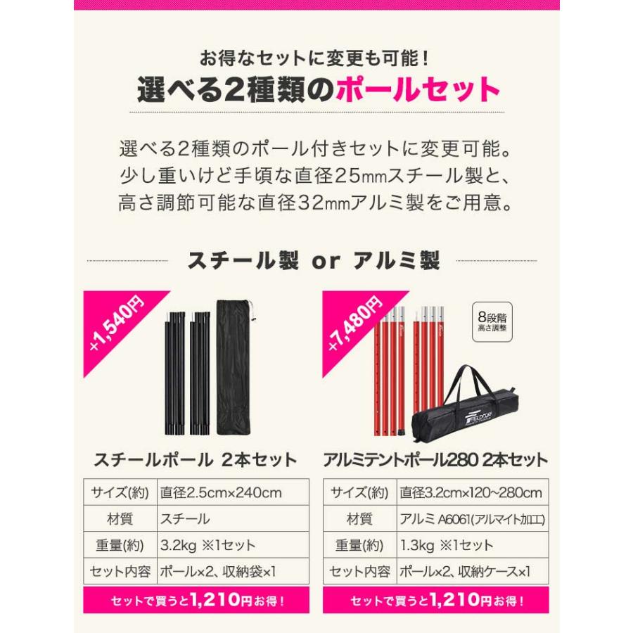 ヤフー1位 ヘキサタープ 遮熱 遮光 幅440cm×470cm Mサイズ 4〜6人用 タープテント 日よけ UVカット 高耐水 大型 コンパクト テントポール 1年保証 送料無料 | FIELDOOR | 08