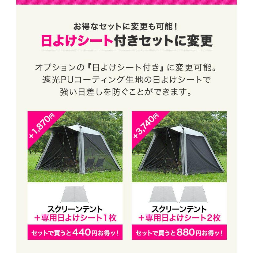 FIELDOOR ヤフー1位 スクリーンタープ スクリーンテント 日よけ