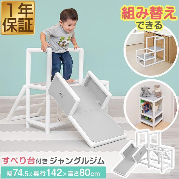 RiZKiZ ジャングルジム 滑り台 室内 コンパクト ミニ 2段 子供 1歳 2歳