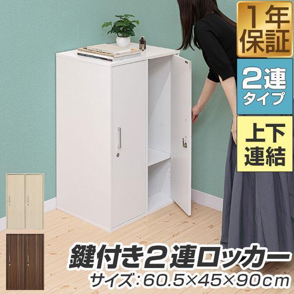 鍵がかけられるキャビネット 扉付収納ラック スチール製 鍵付きマルチラック 鍵付ロッカー/扉付きカラーボックス/収納棚