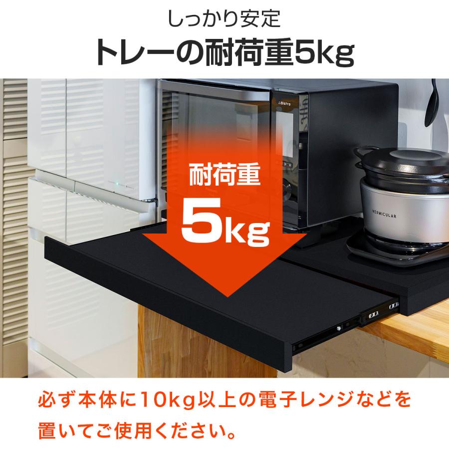 レンジ 下 スライドテーブル レンジ下 スライドトレー ワイド 幅80cm