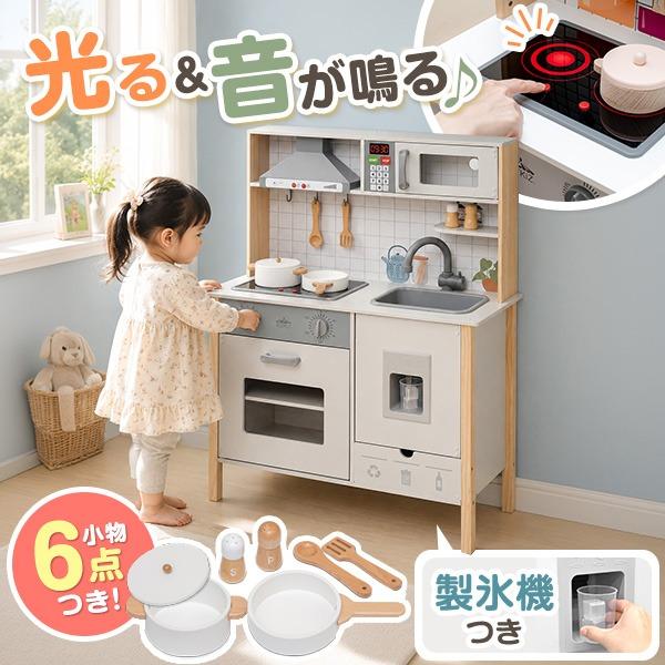 RiZKiZ ままごと キッチン おままごと 木製 調理器具6点付き 光る!音が