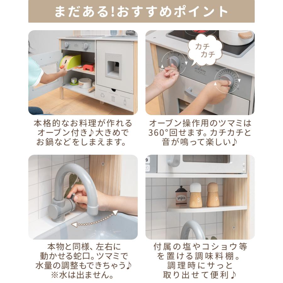 ままごと キッチン おままごと 木製 調理器具6点付き RiZKiZ 光る!音が鳴る 選べる食材/おもちゃセットも 子供 子ども 3歳〜 ごっこ遊び 1年保証 送料無料の画像