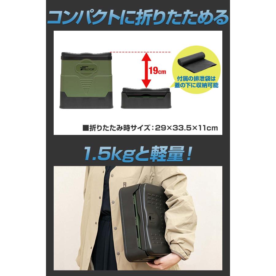 FIELDOOR（フィールドア） 簡易トイレ 災害用 非常用 トイレ Mサイズ