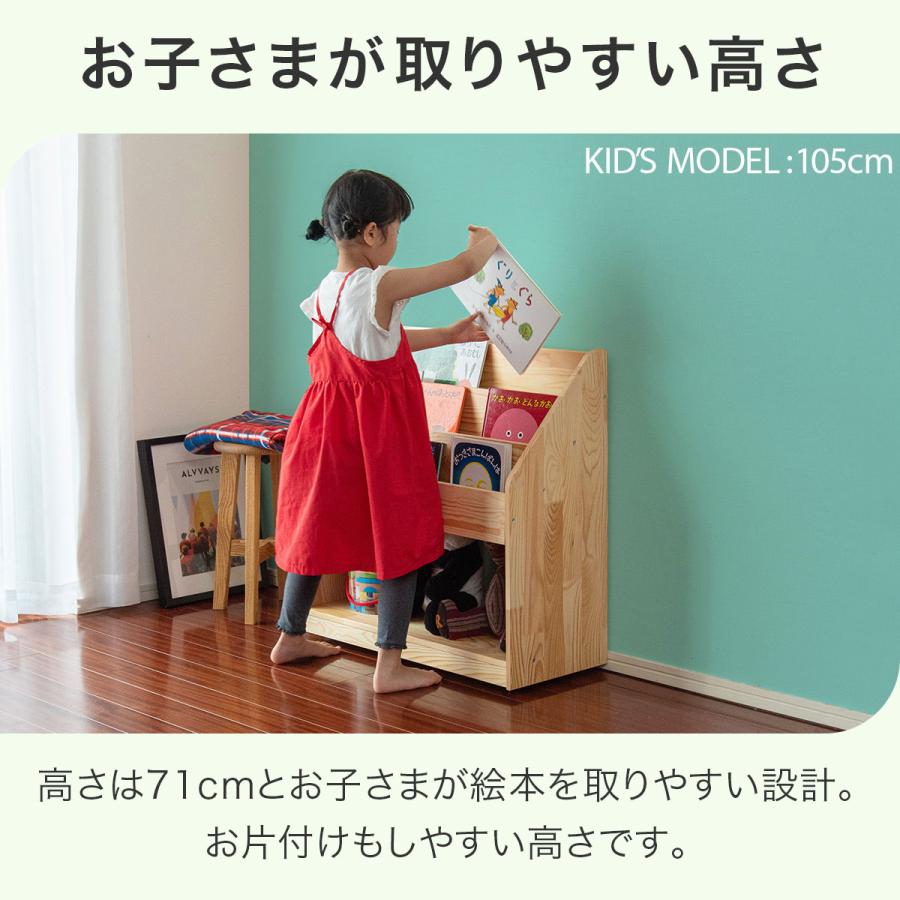 RiZKiZ 絵本棚 絵本ラック 幅70cm 奥行30cm 完成品も選べる 天然 RiZKiZ 絵本棚 絵本ラック 幅70cm 奥行30cm 完成品も選べる 天然