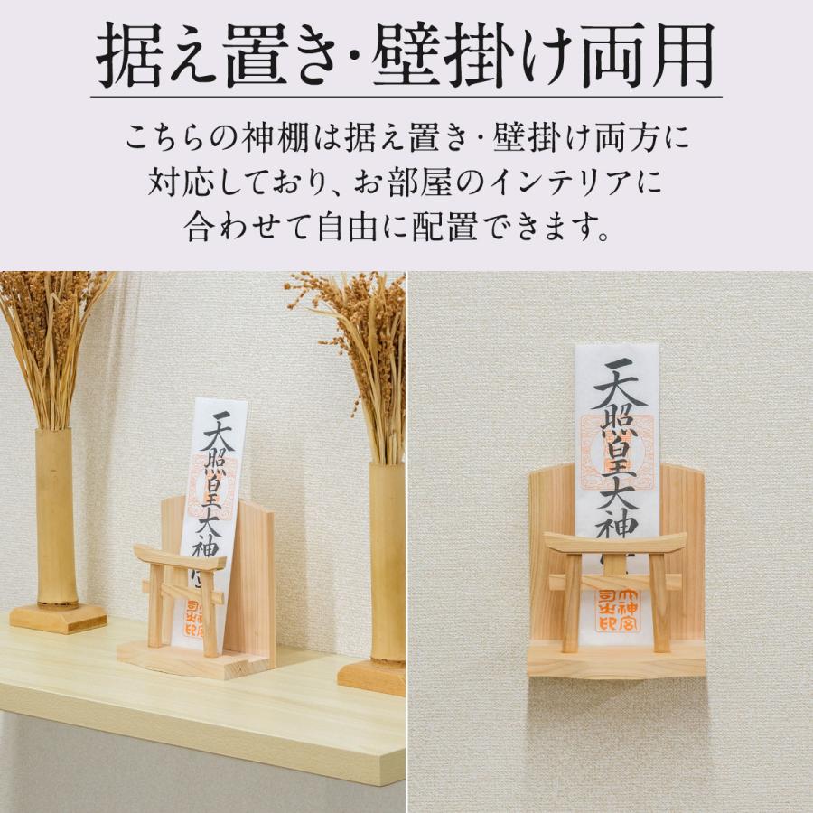 神棚 鳥居 一社 壁掛け シンプル モダン おしゃれ お札立て 石膏ボード