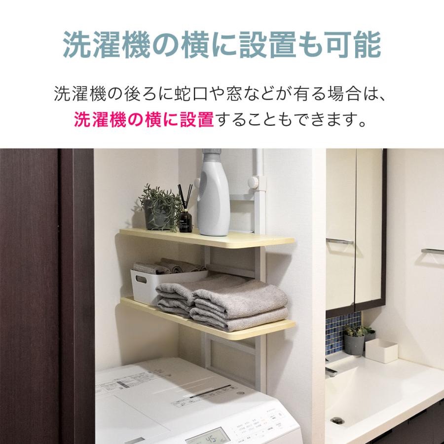洗濯機ラック 突っ張り ランドリーラック 幅60cm スリム 高さ196