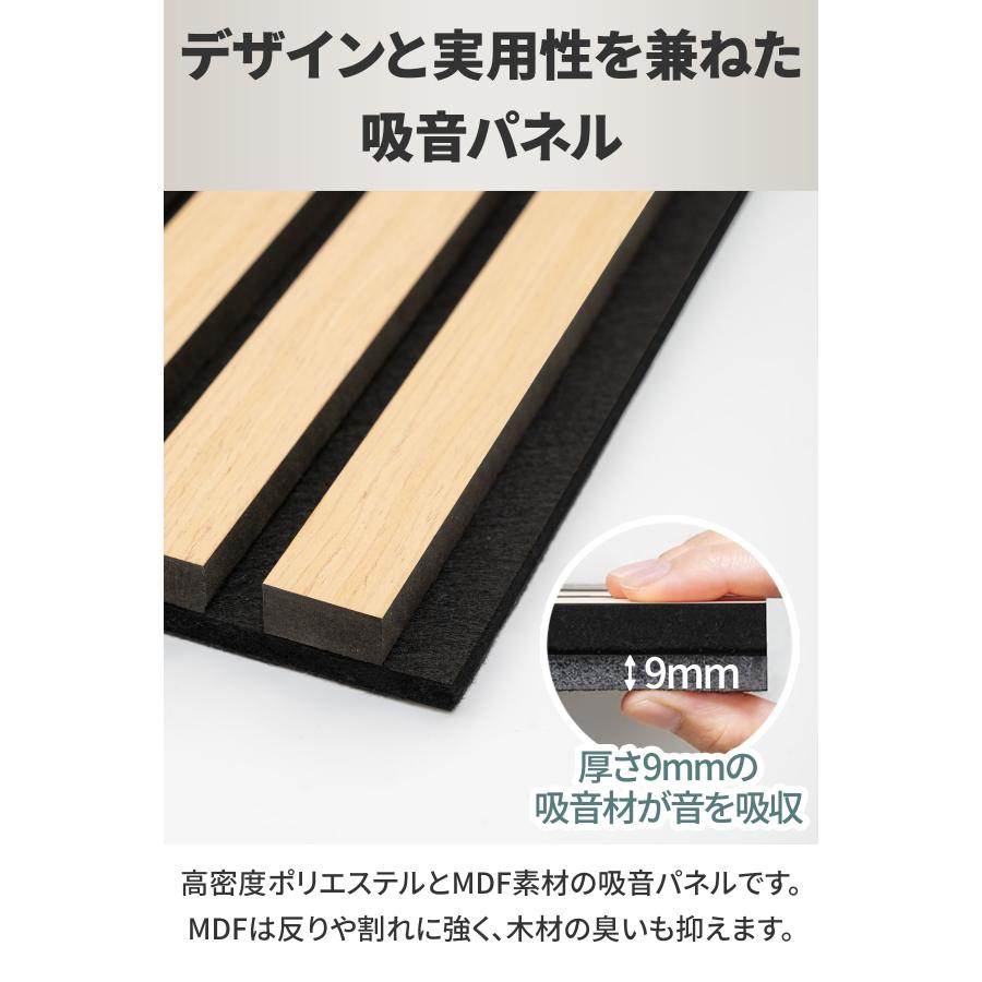 吸音パネル 吸音材 80×30cm 6枚組 吸音ボード 壁 ウォールパネル 壁