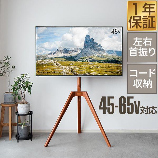 テレビスタンド テレビ台 首振り 壁寄せ ハイタイプ 45型-65型対応 耐