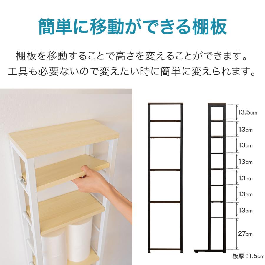 トイレ収納 スリムラック ハイタイプ 幅30cm 奥行19cm〜28cm 高さ130cm