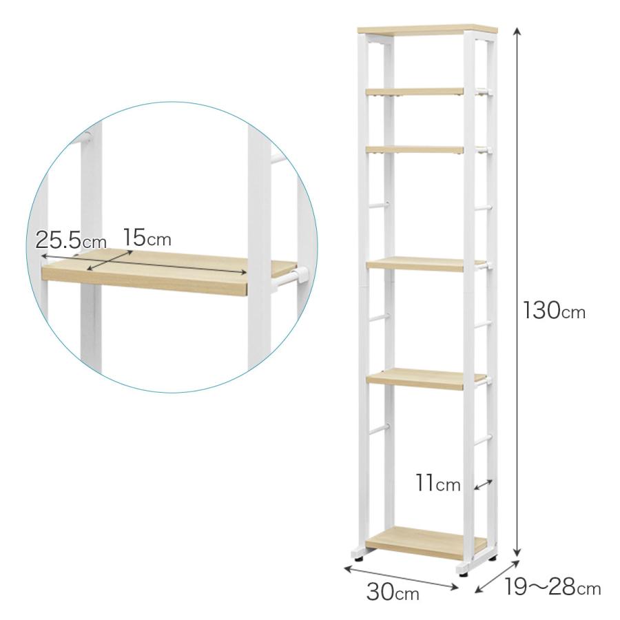 トイレ収納 スリムラック ハイタイプ 幅30cm 奥行19cm〜28cm 高さ130cm