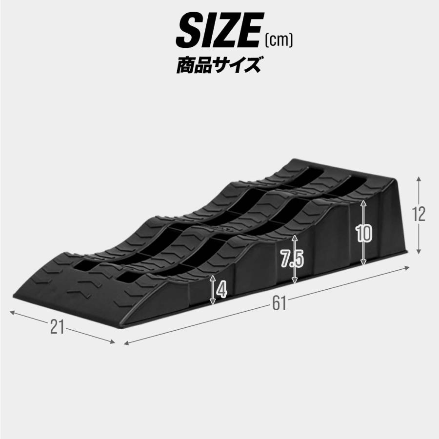 カースロープ カーランプ 自動車用スロープ 2本組 高さ3段階 4cm